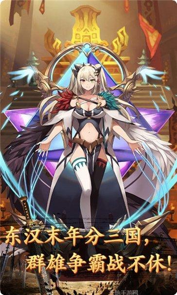 闪将三国装备获取