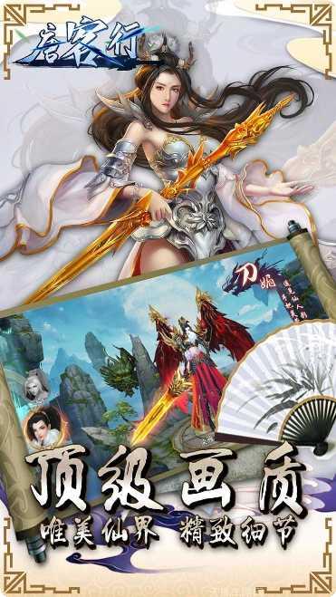 唐客行剧情解析