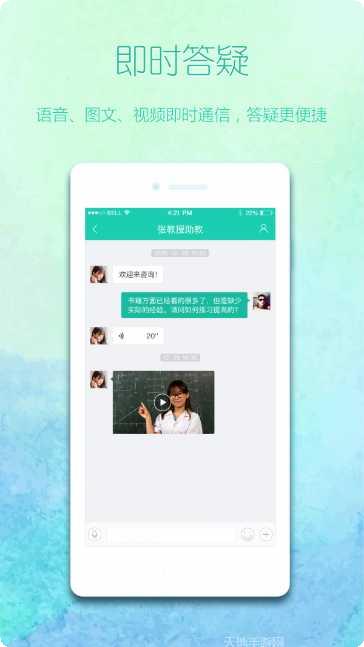 WiTalk国际漫游