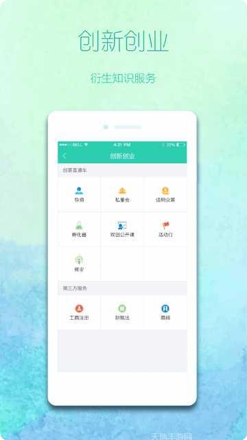 WiTalk语音消息