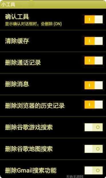 缓存清理神器最新版