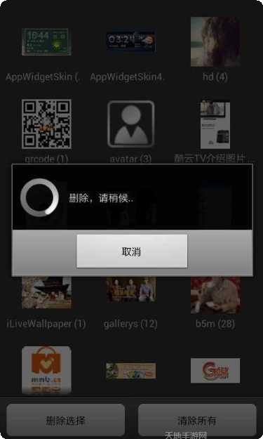 缓存清理神器安卓版