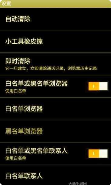 缓存清理神器ios版