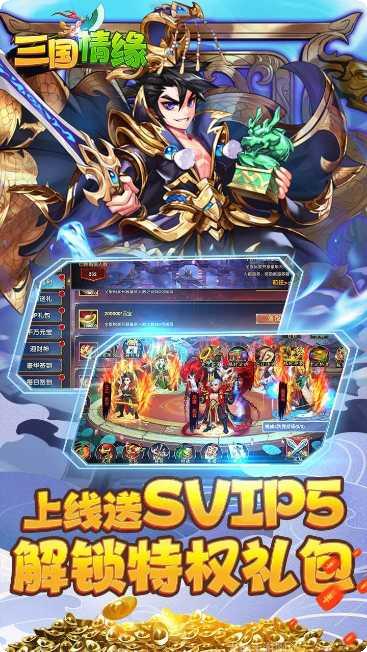 三国情缘BTGM特权版攻略