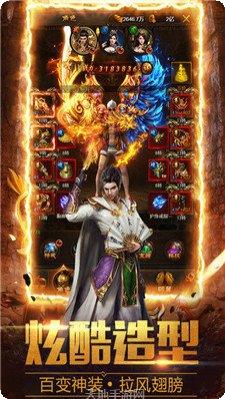 皇图高爆版龙皇传说最新版本