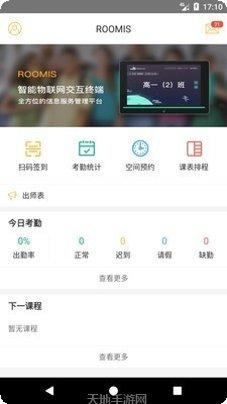 Root助手最新版本