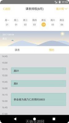 Root助手安全吗