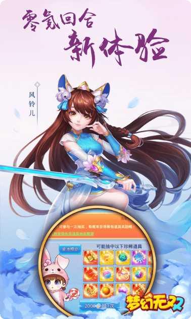 梦幻无双星耀版下载