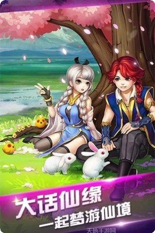 梦幻无双星耀版攻略