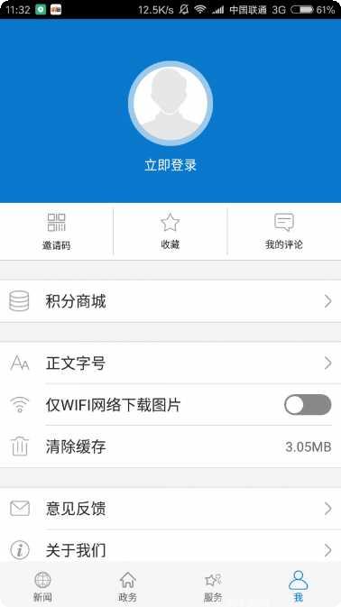云上黄冈新闻资讯