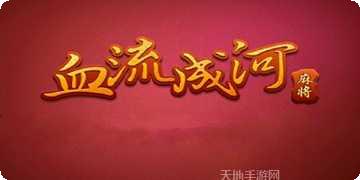 神舟牛牛棋牌游戏