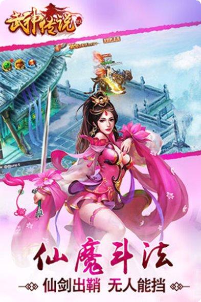 武神传说手机端官方所有版
