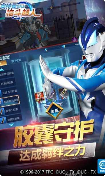 奥特曼之热血格斗角色解锁