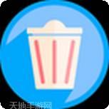 缓存清理神器