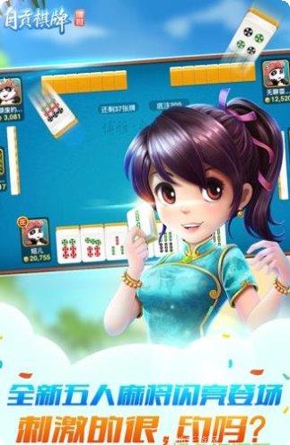 开州良人麻将最新版手机游戏下载