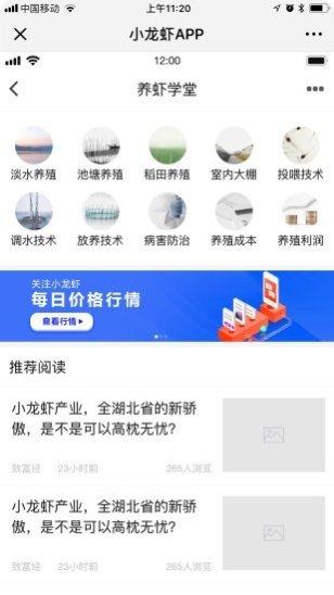 小龙虾价格查询