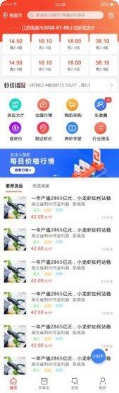 小龙虾市场价格走势