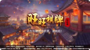 058棋牌最新版本