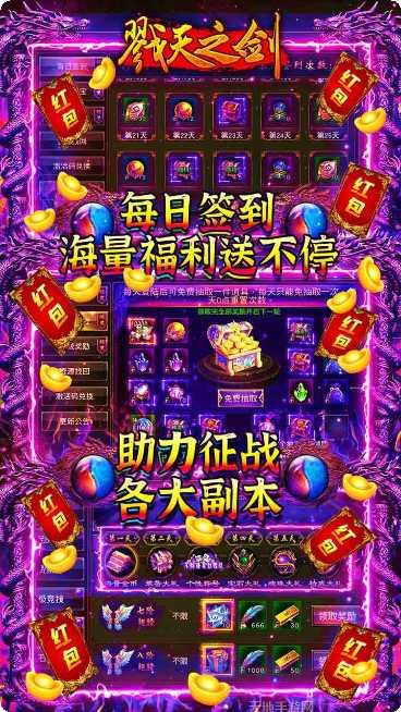 戮天之剑单职业攻略
