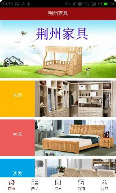 荆州家私设计灵感