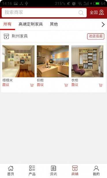 荆州家私搭配技巧