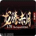 赤月英雄游戏攻略