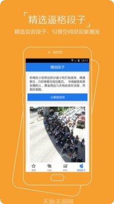 空间说说扩列好友