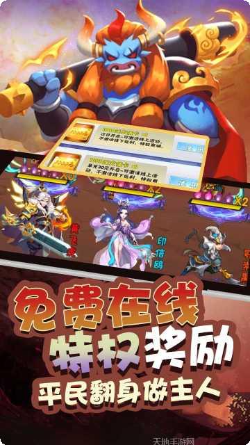 天命BT送10000真充下载