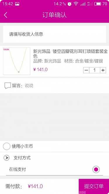 小主功能介绍