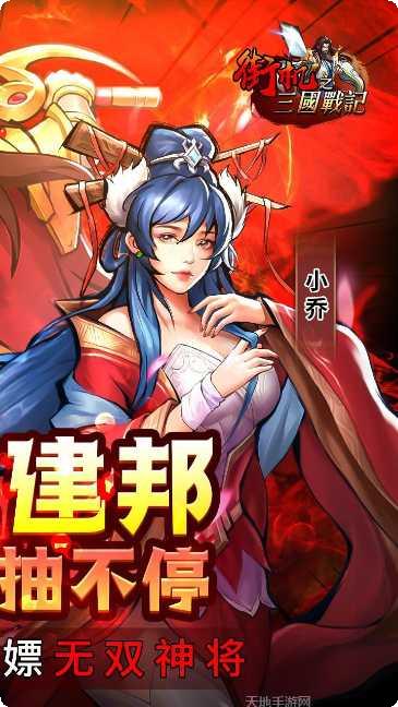 街机之三国战记旧版免费下载合集