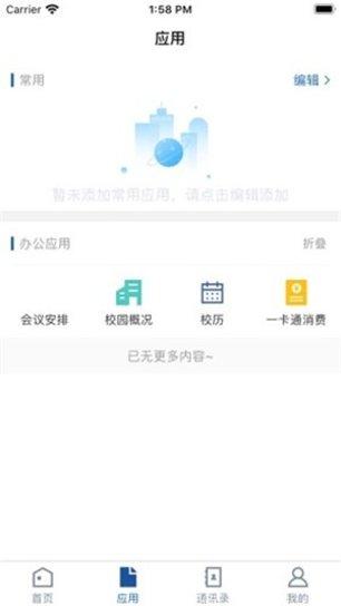 智慧工程云施工进度跟踪