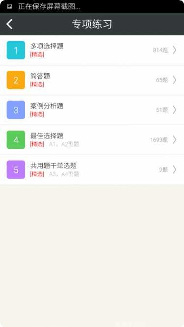 注册安全工程师丰题库最新版