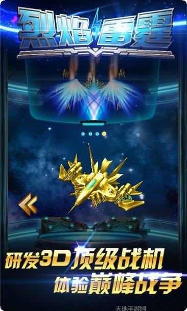 烈焰雷霆传奇角色推荐