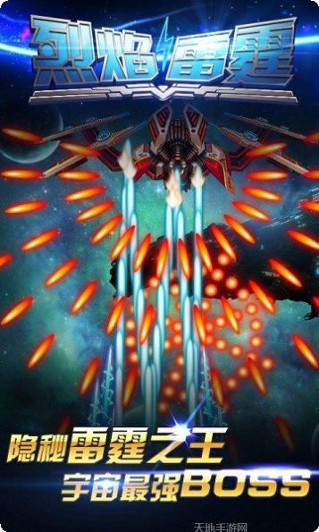 烈焰雷霆传奇装备获取