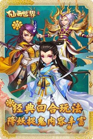 仙灵世界客服指定官网大全