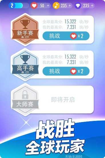 钢琴块2破解版无限钻石安卓