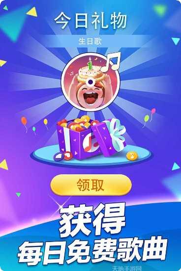钢琴块2破解版无限钻石ios