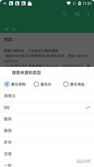 全能音乐制作