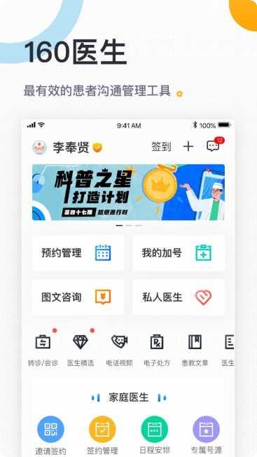 160商户使用教程
