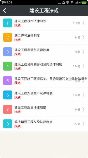 二级建造师机电工程历年真题