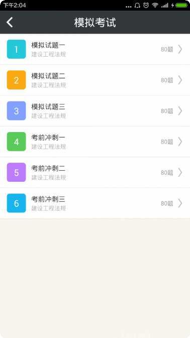二级建造师机电工程知识点总结
