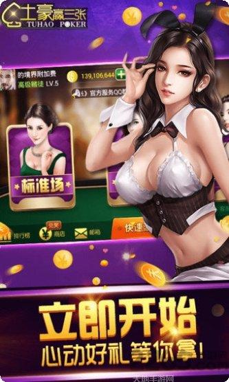 卓尔棋牌安卓版