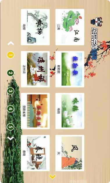 熊猫乐园手机版攻略