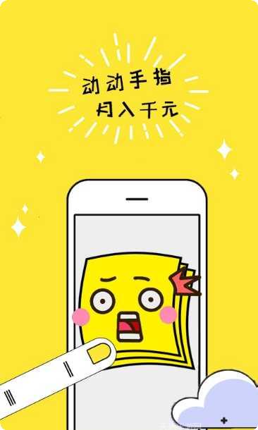 兼职赚钱客日结工作