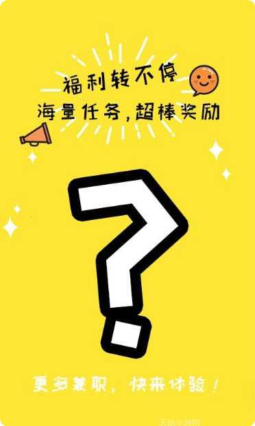 兼职赚钱客学生适用