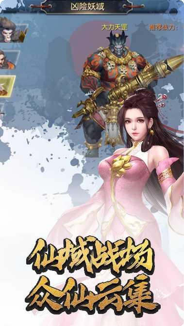 天命BT送10000真充官方版下载大全