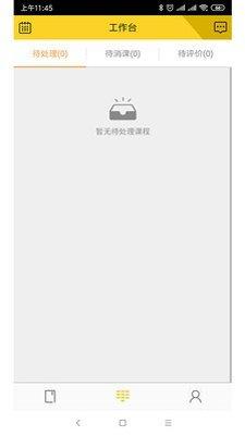 练多多会员端登录