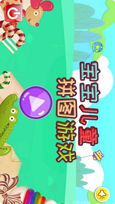 宝宝儿童学英语app