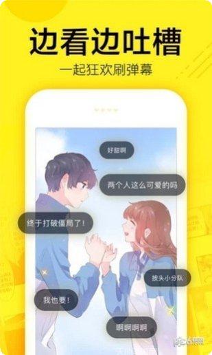 脆皮鸭漫画下载