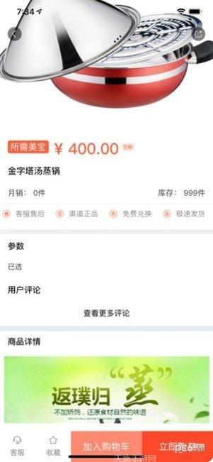 美客美车商家端登录